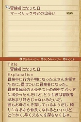 画像集#024のサムネイル/肩肘張らず“RPGらしいRPG”が楽しめる,NDS「ノスタルジオの風」の魅力を紹介