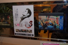 ������#004�Υ���ͥ���/��ζ��ǡ��3�ץ������å�Ź�ޤΡ�SOLE�ɡȥ��饪���ۡɤ�̾��̭�������Ĥ����饢�ԡ���