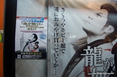 画像集#009のサムネイル/「龍が如く3」発売記念イベントレポート:名越稔洋総合監督&黒田崇矢さんのミニインタビューをお届け