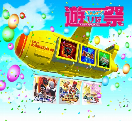 画像集#001のサムネイル/セガ,「龍が如く3」「初音ミク」などのスペシャルイベントを3月開催