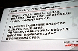 画像集#007のサムネイル/“神室町RADIO STATION”が一度限りの復活! 「やっぱ遊びな祭 09」,“龍が如く3大ヒット御礼!神室町RADIO STATION 特別編”レポート