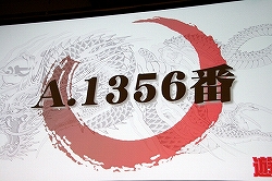 画像集#022のサムネイル/“神室町RADIO STATION”が一度限りの復活! 「やっぱ遊びな祭 09」,“龍が如く3大ヒット御礼!神室町RADIO STATION 特別編”レポート