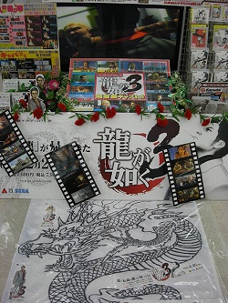 画像集#007のサムネイル/「龍が如く」ディスプレイコンテスト表彰店舗発表。サイン&握手会も