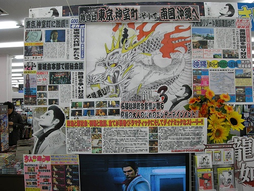 画像集#008のサムネイル/「龍が如く」ディスプレイコンテスト表彰店舗発表。サイン&握手会も