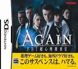 画像ギャラリー No.008のサムネイル画像 / この冬注目のサスペンスアドベンチャー「AGAIN FBI超心理捜査官」の魅力をプレイムービーと共に紹介
