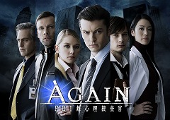 ꡼ No.008 | AGAINפCSIפȥܡƾʤƤ褦