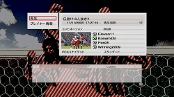 画像集#003のサムネイル/「ウイイレ2009」,オンラインアップデートでシアター機能を追加