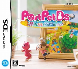 画像ギャラリー No.001のサムネイル画像 / 大人じゃないと分からない部分も? 本日発売「PostPetDS 夢見るモモと不思議のペン」について,西 健一氏とアルファドリームの杉本晃子氏に聞いた