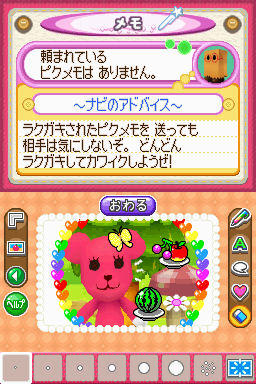 画像ギャラリー No.010のサムネイル画像 / 大人じゃないと分からない部分も? 本日発売「PostPetDS 夢見るモモと不思議のペン」について,西 健一氏とアルファドリームの杉本晃子氏に聞いた