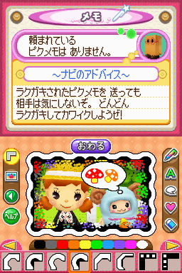 画像ギャラリー No.011のサムネイル画像 / 大人じゃないと分からない部分も? 本日発売「PostPetDS 夢見るモモと不思議のペン」について,西 健一氏とアルファドリームの杉本晃子氏に聞いた