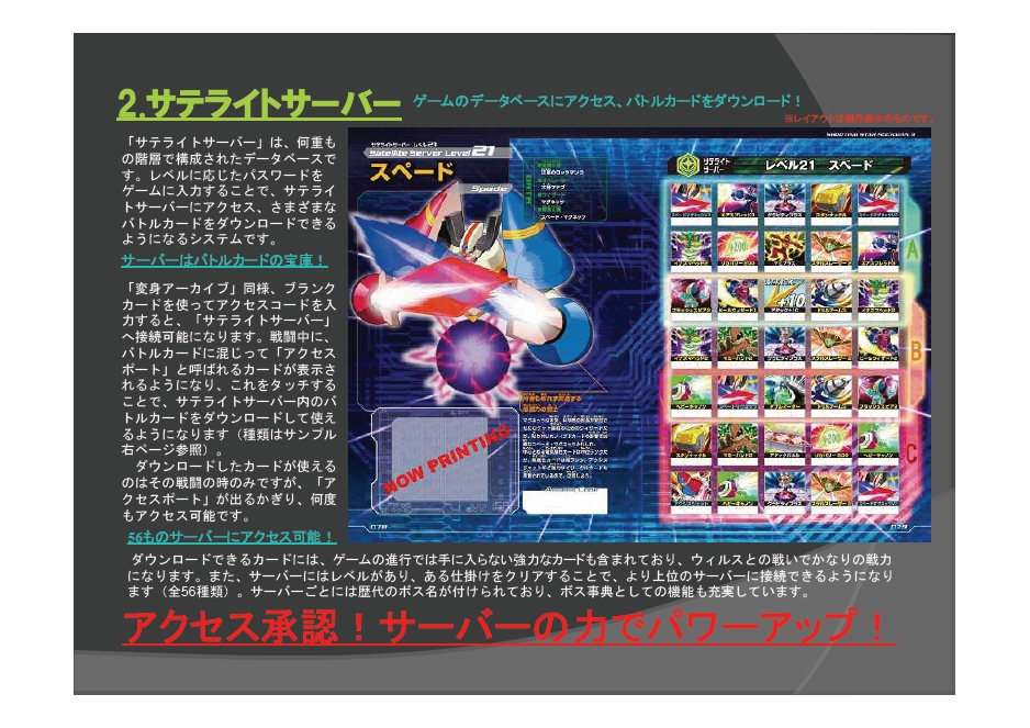 流星のロックマン3 データブック シークレットサテライトサーバー - その他 流星のロックマン3 データブック シークレットサテライトサーバー - その他