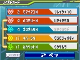 流星のロックマン3 ノイズ改造ギア のノイズハンドボーナスが明らかに
