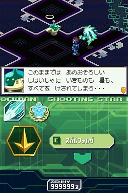 画像集#011のサムネイル/「流星のロックマン3」最終ボスが公開,その先に待つものとは…?