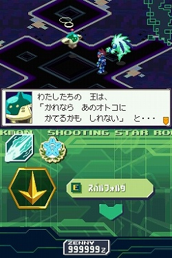 画像集#012のサムネイル/「流星のロックマン3」最終ボスが公開,その先に待つものとは…?