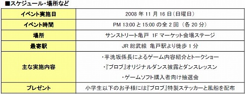 画像集#001のサムネイル/亀戸にメタボおじさん現る! 「ブロブ」発売記念イベントが開催
