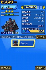 画像集#003のサムネイル/「モンスター☆レーサー」,DSステーションでレアゴーレム配信