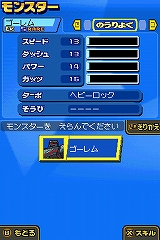 画像集#004のサムネイル/「モンスター☆レーサー」,DSステーションでレアゴーレム配信