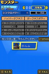 画像集#005のサムネイル/「モンスター☆レーサー」,DSステーションでレアゴーレム配信