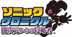 ソニックがRPGになった「ソニッククロニクル 闇次元からの侵略者」のプロモーションムービーを4Gamerにアップ