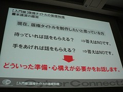 ꡼ No.010Υͥ / [CEDEC 2009]ǸΥĤϡؤΰץСͥȥġξλ᤬֥饯Ǹȥκ