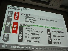 ꡼ No.013Υͥ / [CEDEC 2009]ǸΥĤϡؤΰץСͥȥġξλ᤬֥饯Ǹȥκ