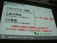 ꡼ No.014Υͥ / [CEDEC 2009]ǸΥĤϡؤΰץСͥȥġξλ᤬֥饯Ǹȥκ