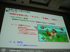 ꡼ No.016Υͥ / [CEDEC 2009]ǸΥĤϡؤΰץСͥȥġξλ᤬֥饯Ǹȥκ