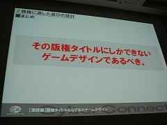 ꡼ No.021Υͥ / [CEDEC 2009]ǸΥĤϡؤΰץСͥȥġξλ᤬֥饯Ǹȥκ