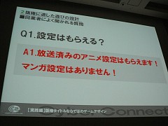 ꡼ No.022Υͥ / [CEDEC 2009]ǸΥĤϡؤΰץСͥȥġξλ᤬֥饯Ǹȥκ