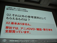 ꡼ No.023Υͥ / [CEDEC 2009]ǸΥĤϡؤΰץСͥȥġξλ᤬֥饯Ǹȥκ