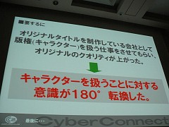 ꡼ No.035Υͥ / [CEDEC 2009]ǸΥĤϡؤΰץСͥȥġξλ᤬֥饯Ǹȥκ