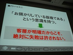 ꡼ No.036Υͥ / [CEDEC 2009]ǸΥĤϡؤΰץСͥȥġξλ᤬֥饯Ǹȥκ