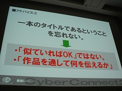 ꡼ No.038Υͥ / [CEDEC 2009]ǸΥĤϡؤΰץСͥȥġξλ᤬֥饯Ǹȥκ