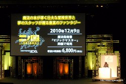 ꡼ No.020 | LEVEL5 VISION 2010ץݡȡԡˡNDSǡιפδ֥쥤ȥ󶵼ȴפβ̡3DSǤμµǥ⡤֥ʥޥ֥3׿С󡤡֥ܡﵡȯʤɤȯɽ