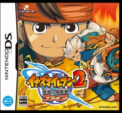 画像ギャラリー No.006のサムネイル画像 / 10月1日発売予定の「イナズマイレブン2 脅威の侵略者」は「ファイア」「ブリザード」の2バージョンを同時発売