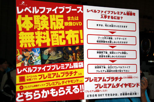 ꡼ No.013 | TGS 2009ϥ֡ݡȡ٥եԡ֥˥ƥɡDSi250֤λͷڡϰ