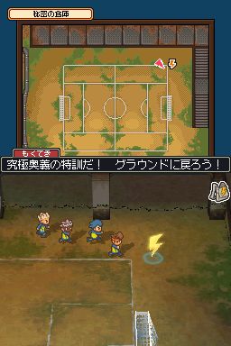 イナズマイレブン2 本日より配信のwi Fi配信第一弾でクリア後のプレミアム対戦ルートを手に入れよう