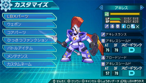 画像ギャラリー No.004のサムネイル画像 / 【PR】「ダンボール戦機」って子供向けのゲームでしょ? なんて決めつける前に,どんなゲームなのかをしっかり理解しておこう