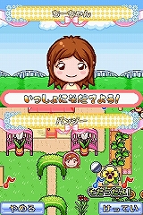 画像集#010のサムネイル/コレクション要素やカスタマイズ要素が満載! 通信対戦も楽しいNDS「ガーデニングママ」本日発売