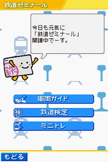 画像集#013のサムネイル/発車準備よし! NDS「鉄道ゼミナール -大手私鉄編-」の音楽アルバム完成披露イベントが開催