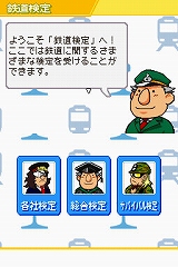 画像集#014のサムネイル/発車準備よし! NDS「鉄道ゼミナール -大手私鉄編-」の音楽アルバム完成披露イベントが開催