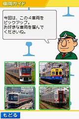画像集#015のサムネイル/発車準備よし! NDS「鉄道ゼミナール -大手私鉄編-」の音楽アルバム完成披露イベントが開催