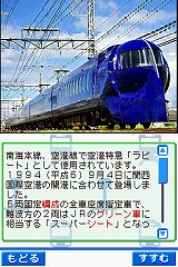画像集#016のサムネイル/発車準備よし! NDS「鉄道ゼミナール -大手私鉄編-」の音楽アルバム完成披露イベントが開催