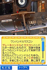 画像集#020のサムネイル/発車準備よし! NDS「鉄道ゼミナール -大手私鉄編-」の音楽アルバム完成披露イベントが開催