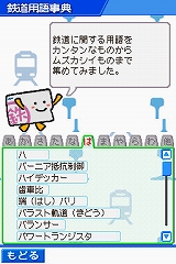 画像集#021のサムネイル/発車準備よし! NDS「鉄道ゼミナール -大手私鉄編-」の音楽アルバム完成披露イベントが開催