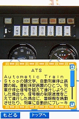 画像集#022のサムネイル/発車準備よし! NDS「鉄道ゼミナール -大手私鉄編-」の音楽アルバム完成披露イベントが開催