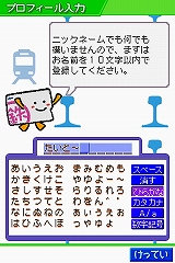 画像集#001のサムネイル/2009年1月22日に発売予定の「鉄道ゼミナール -大手私鉄編-」,ゲームモードの詳細をお届け