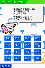 画像集#004のサムネイル/2009年1月22日に発売予定の「鉄道ゼミナール -大手私鉄編-」,ゲームモードの詳細をお届け