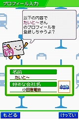画像集#005のサムネイル/2009年1月22日に発売予定の「鉄道ゼミナール -大手私鉄編-」,ゲームモードの詳細をお届け