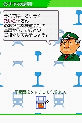 画像集#007のサムネイル/2009年1月22日に発売予定の「鉄道ゼミナール -大手私鉄編-」,ゲームモードの詳細をお届け